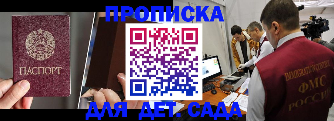 прописка поиск в Минеральных Водах