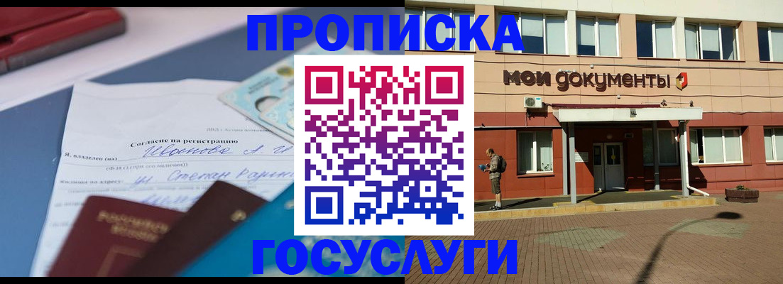 прописка иностранных граждан в Минеральных Водах