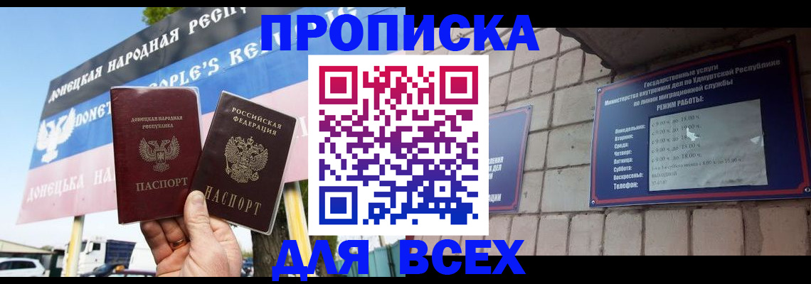 прописка иностранных граждан в Минеральных Водах