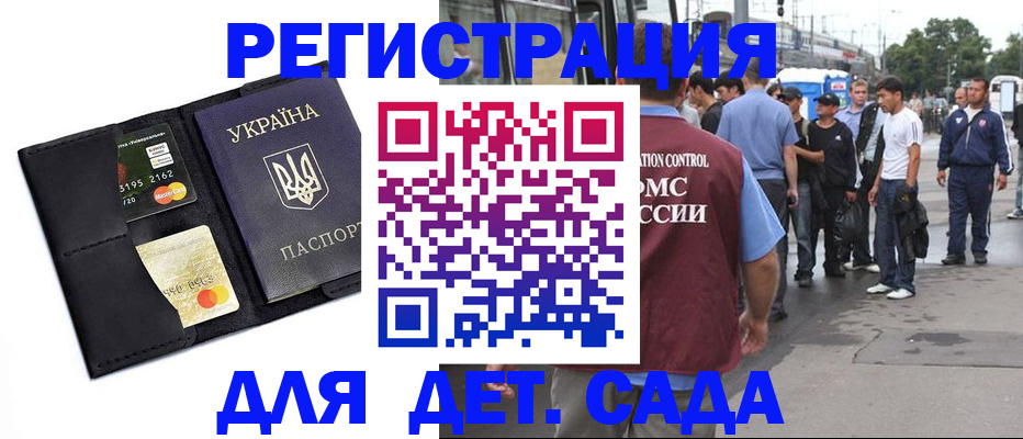 прописка регистрация в Минеральных Водах