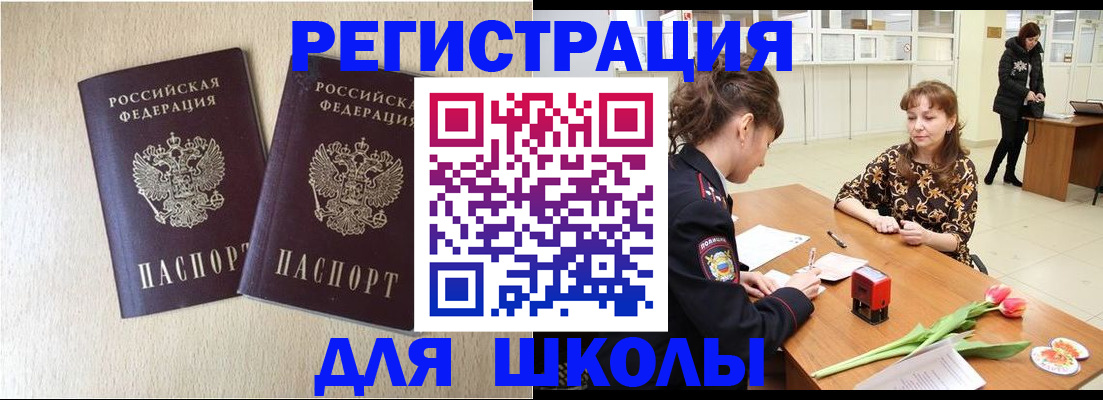 временная регистрация собственник в Минеральных Водах